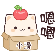 小星貓姓名貼2_小滑專用
