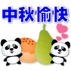 可愛熊貓與美味食物- 常用語