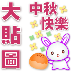 Practical stickers-Q white rabbit – LINE stickers | LINE STORE