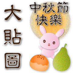 festivals stickers- cute pink rabbit