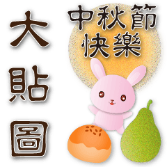 festivals stickers- cute pink rabbit – LINE stickers | LINE STORE