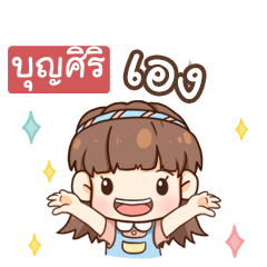 BOONSIRI judy free day