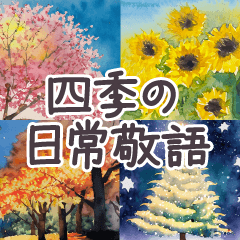 Four seasons daily Stickers