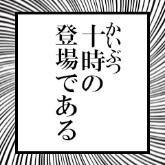 Furigana on Jutoki