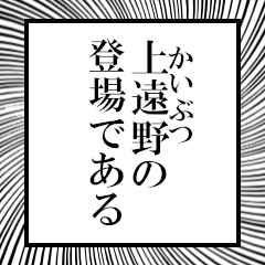 Furigana on Kamiwano