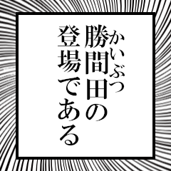 Furigana of Katsumata!!