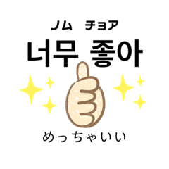 Korean Japanese Communication