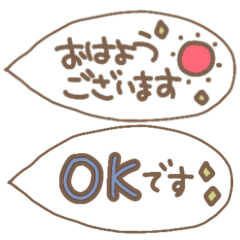 polite Japanese message