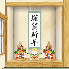 Tokonoma (Dia de Ano Novo) revenda