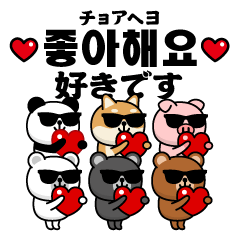Glasan Animals @Korean BIG Sticker