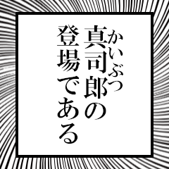 Furigana of Shinjiro!