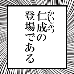 Furigana on Ninsei