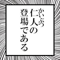 Furigana on Jinto