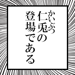 Furigana on Niunagi