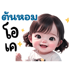 Tonhom  Kanum very cute Girlv.13