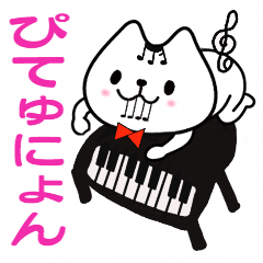 pianist pitwonyon