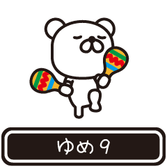 Yume moves at high speed 9