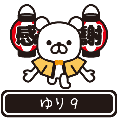 Yuri moves at high speed 9