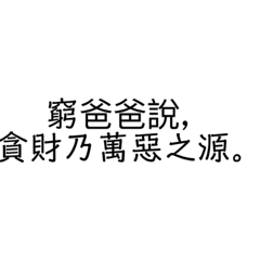 富爸爸與窮爸爸