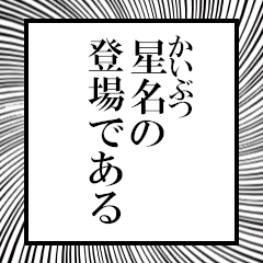 Furigana of Hoshina