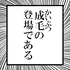 Furigana on Narumo