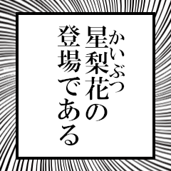 Furigana on Hoshirika