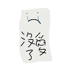回答日常話語