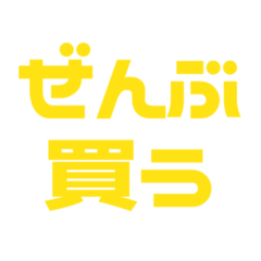 Japanese Kawaii yellow sticker