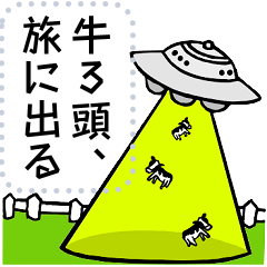 UFO メッセージスタンプ