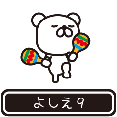 Yoshie moves at high speed 9