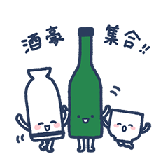 日本酒好きのためのダジャレスタンプ3