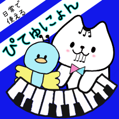 pianist pitwonyon4