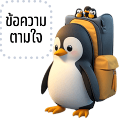 Message Stickers: Funny penguin