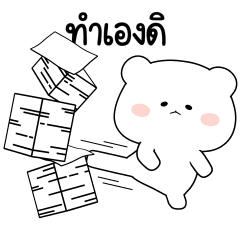 MheeHai : Working Day – LINE stickers | LINE STORE