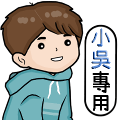 XIAO WU.-Boyfriend name stickers