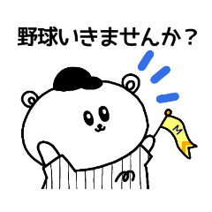 mari4 Baseball Bear