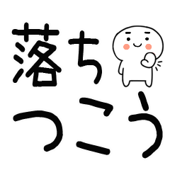 日常会話のスタンプ☆彡9 - LINE スタンプ | LINE STORE