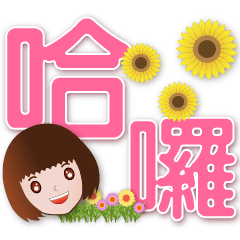 Cute girl-practical daily life phrases