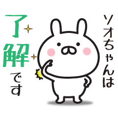 Name sticker sent to soochan(k