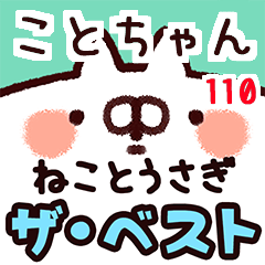 The kotochan110