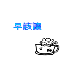 Liangliang Little Meow 4-108