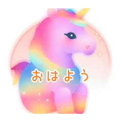 Adorable Rounded Unicorn