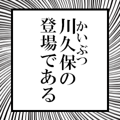 Furigana of Kawakubo!