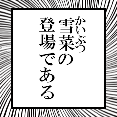 Furigana on Yukina