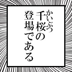 Furigana on Chizakura