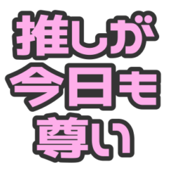 Black Pink kawaii Japanese