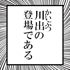 Furigana on Kawade