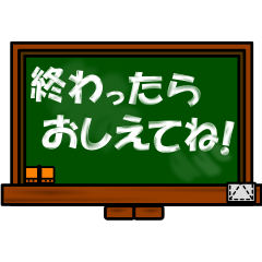 Blackboard sticker (Japanese)
