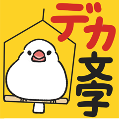 Mochi Bird - Big characters
