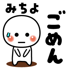 MICHIYO Sorry (JAPAN)
